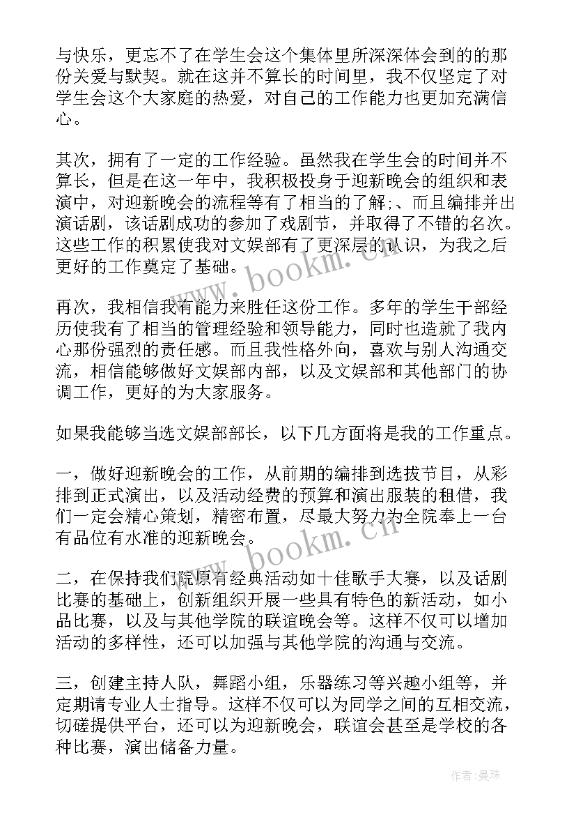 2023年书信体和演讲稿的格式(精选9篇)