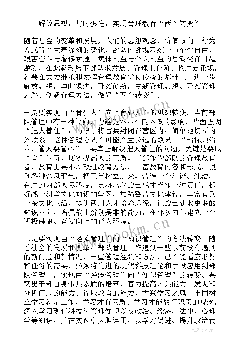 2023年网信举报工作培训班心得体会 网信工作十大要点心得体会(优质6篇)