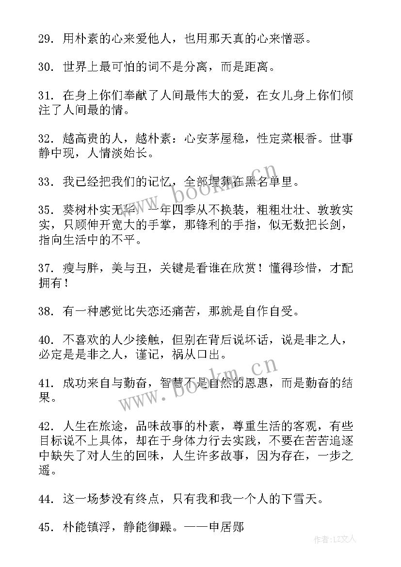 2023年朴素的演讲稿三分钟(精选8篇)