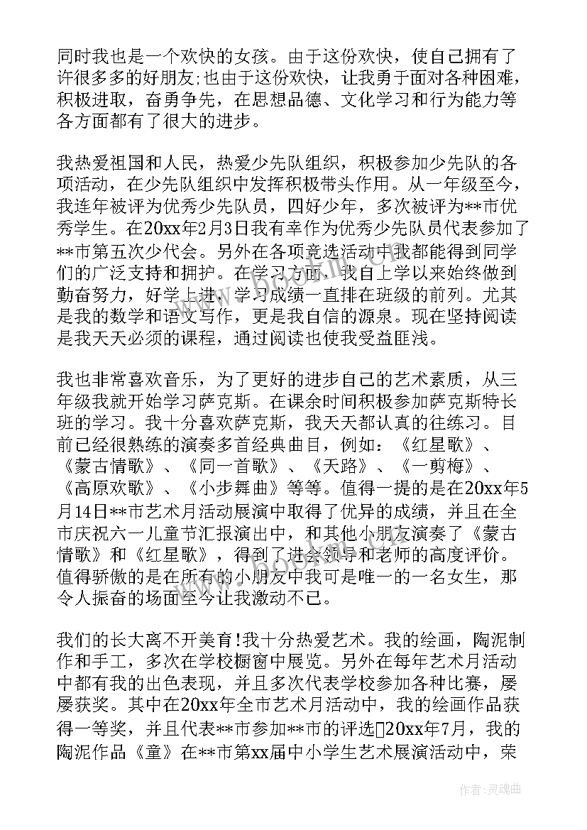 2023年校园纪律之星演讲稿(模板5篇)