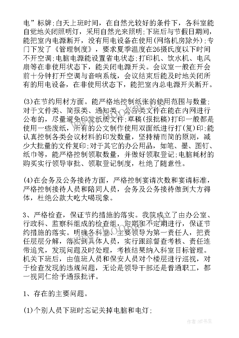 2023年勤俭节约班会说课稿一等奖 勤俭节约班会活动总结(精选10篇)