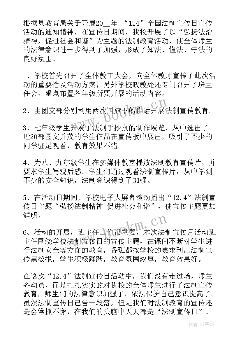 2023年小学感恩班会活动方案 感恩班会活动方案(汇总8篇)