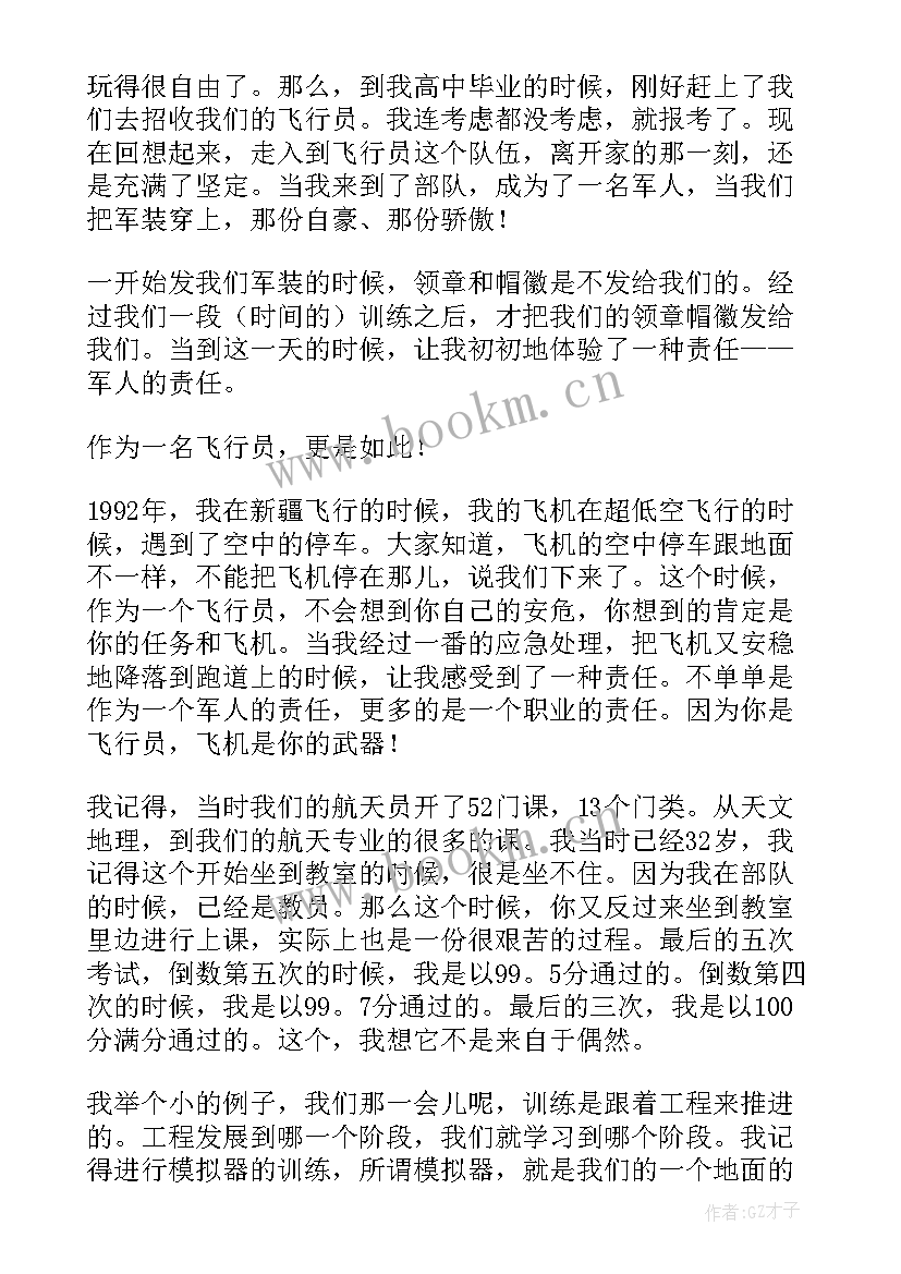 责任用心细心演讲稿(精选10篇)