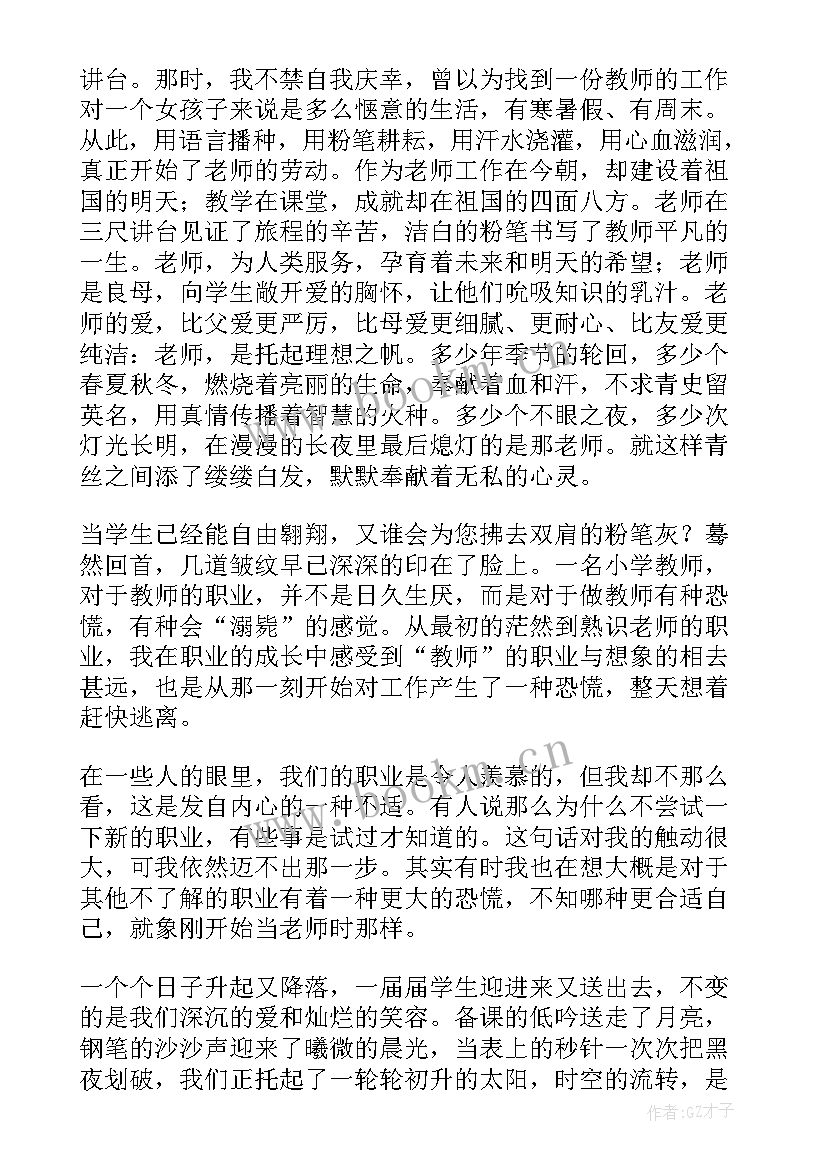 责任用心细心演讲稿(精选10篇)