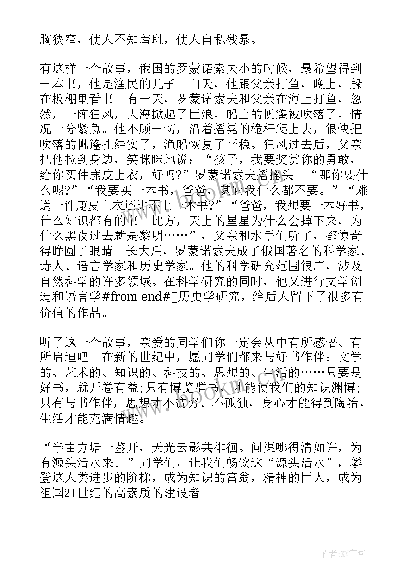 为武汉加油的发言词(精选5篇)