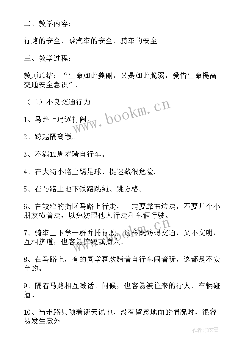 2023年小学孝亲敬老班会 小学二年级班会方案案例(大全9篇)