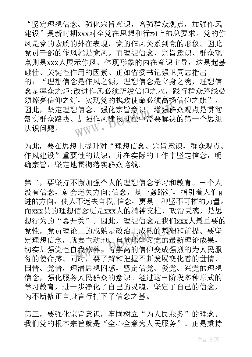 最新群众的力量演讲稿 服务群众演讲稿(大全9篇)