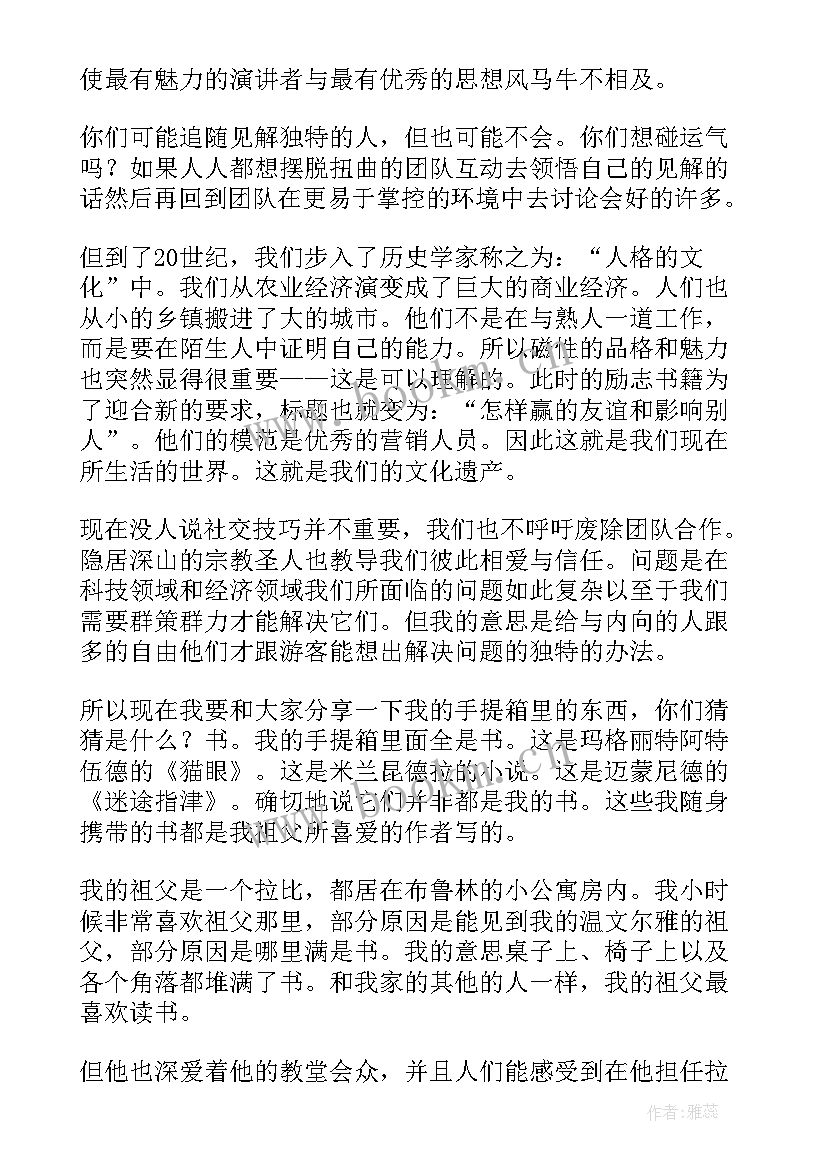 最新群众的力量演讲稿 服务群众演讲稿(大全9篇)