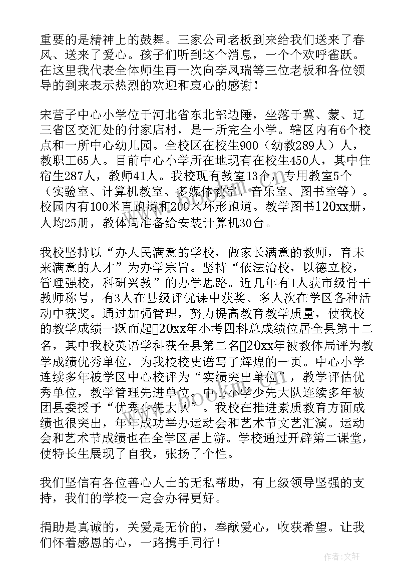 2023年校长讲党史演讲稿三分钟(精选5篇)