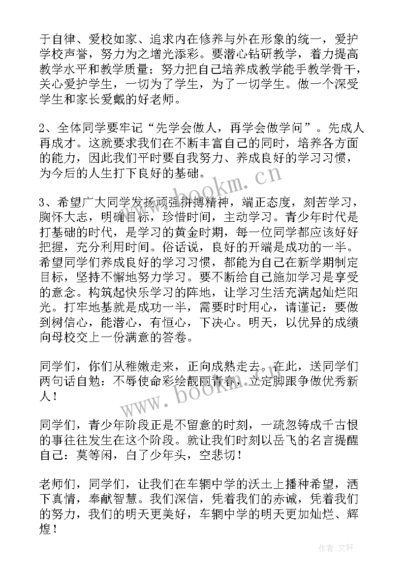 2023年校长讲党史演讲稿三分钟(精选5篇)