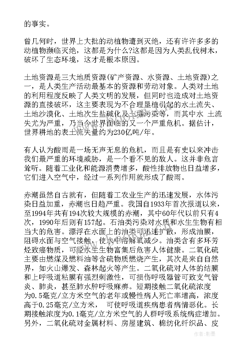 2023年环保类演讲稿 环保环境演讲稿(优质8篇)