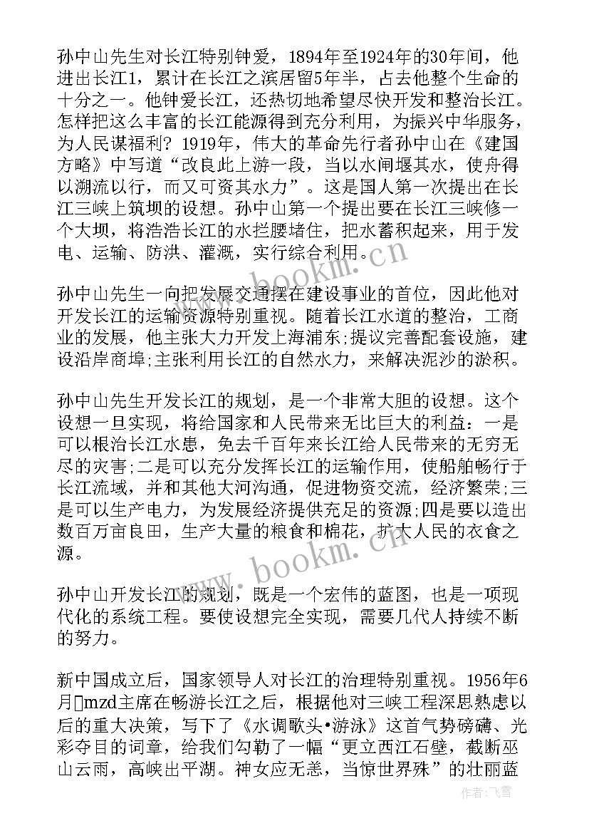 最新孔子诞辰演讲稿小学生(优质8篇)