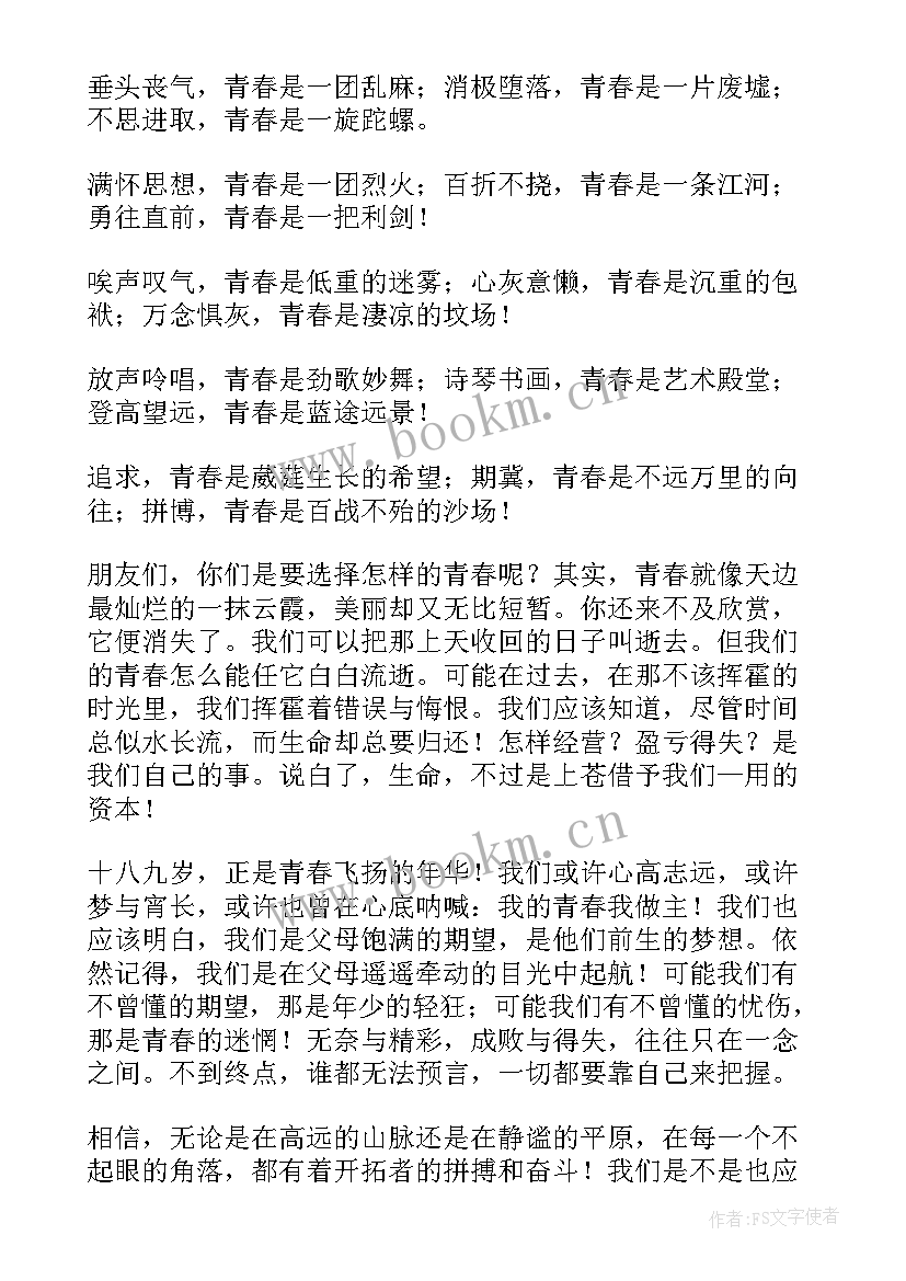 2023年经历与成长演讲稿 个人成长心得体会演讲稿(优质8篇)