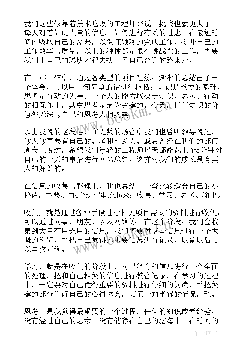 公司奖励个人演讲稿 公司员工个人竞聘演讲稿(优质5篇)