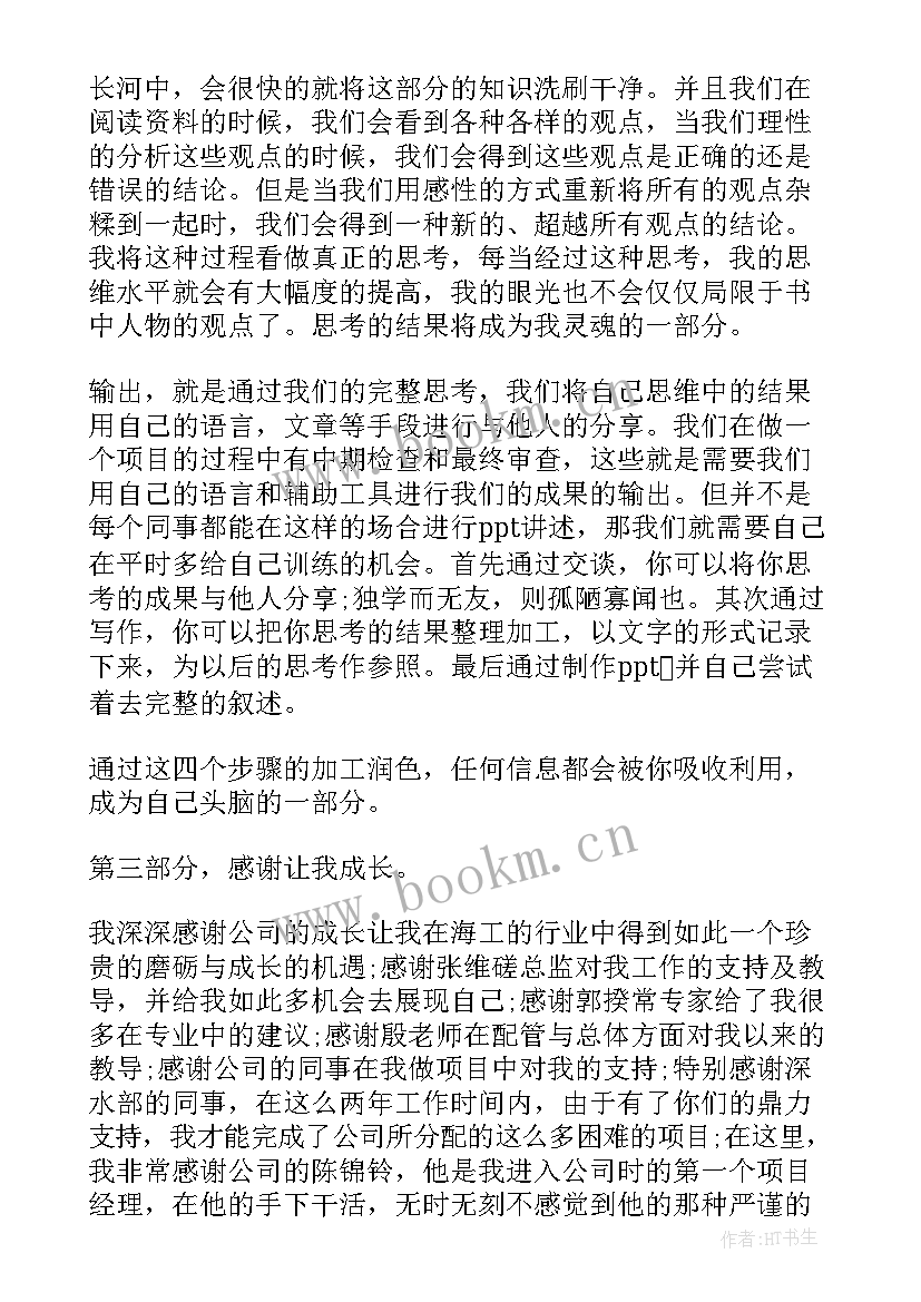 公司奖励个人演讲稿 公司员工个人竞聘演讲稿(优质5篇)