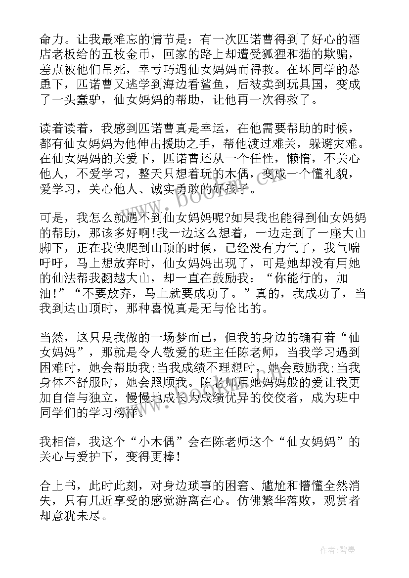 2023年一年级小学生做家务心得 一年级老师心得体会(大全10篇)