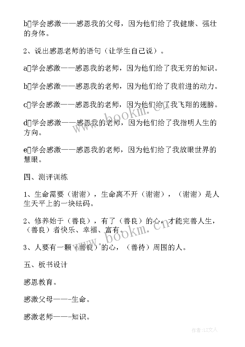 2023年资助育人班会心得体会(精选10篇)