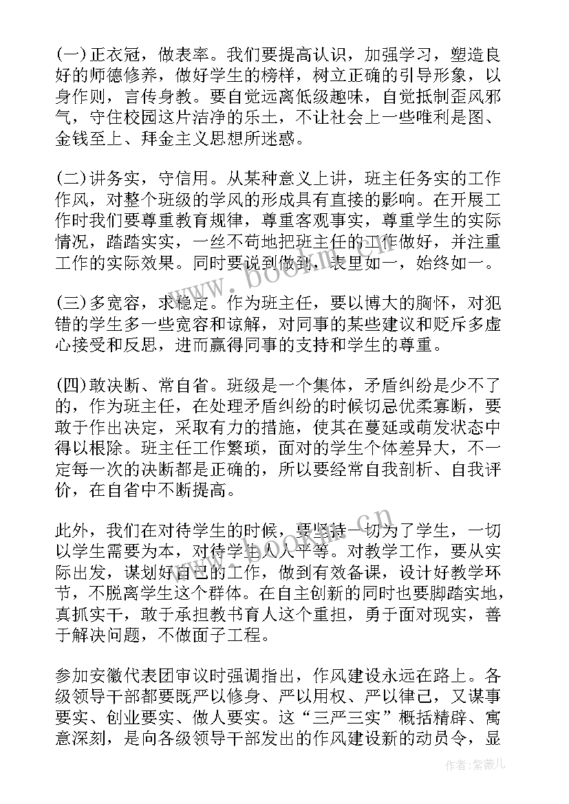 最新百年教育进步 教育系统一改两为心得体会(优秀5篇)