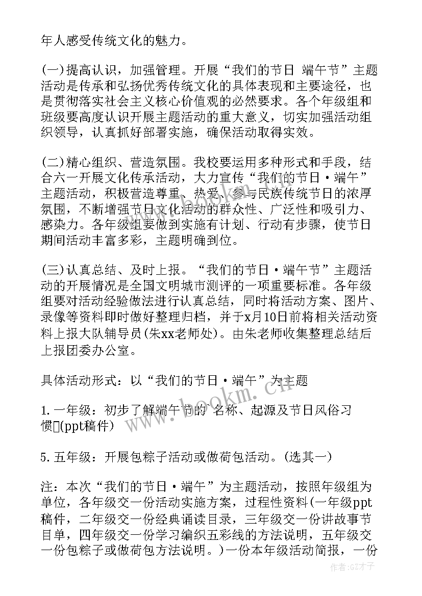 小学一年级班会活动方案设计 小学三年级班会教案班会教案(实用5篇)