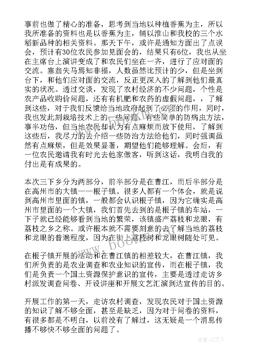 三下乡心得 暑期三下乡心得体会(汇总5篇)