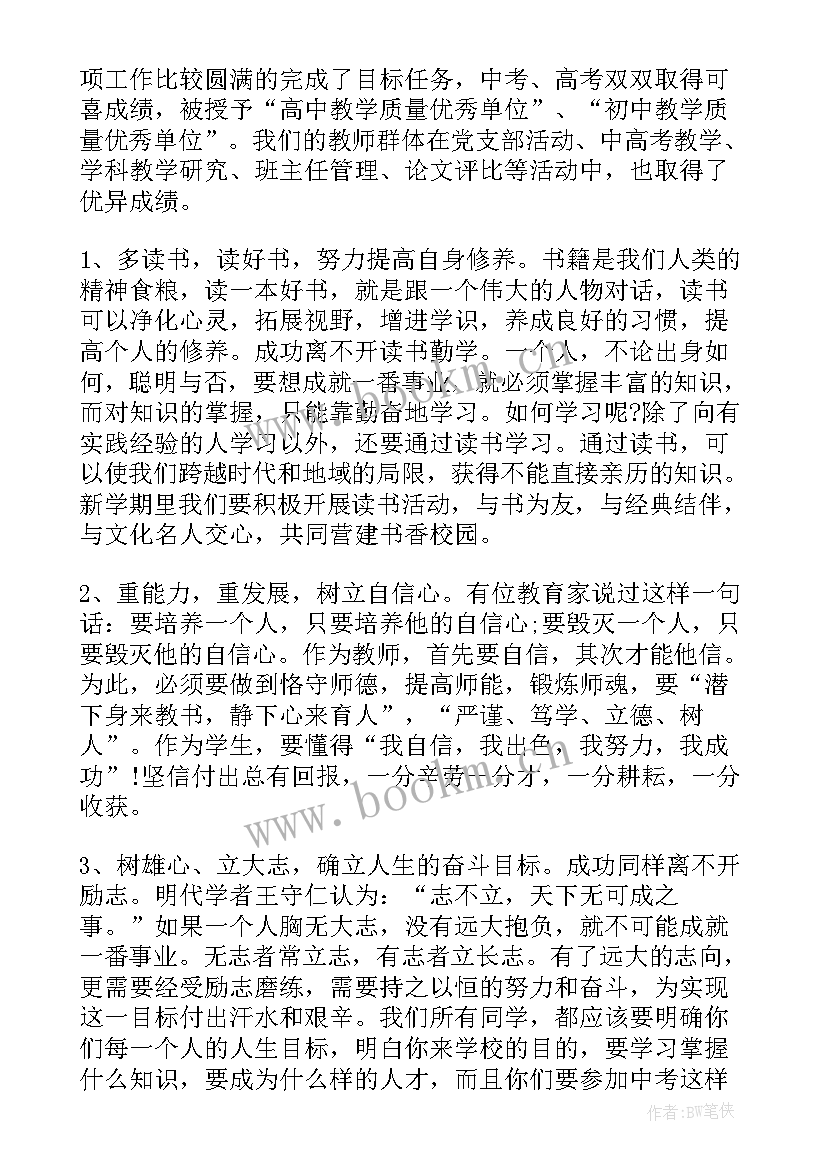 凝心聚力班会教案(精选5篇)