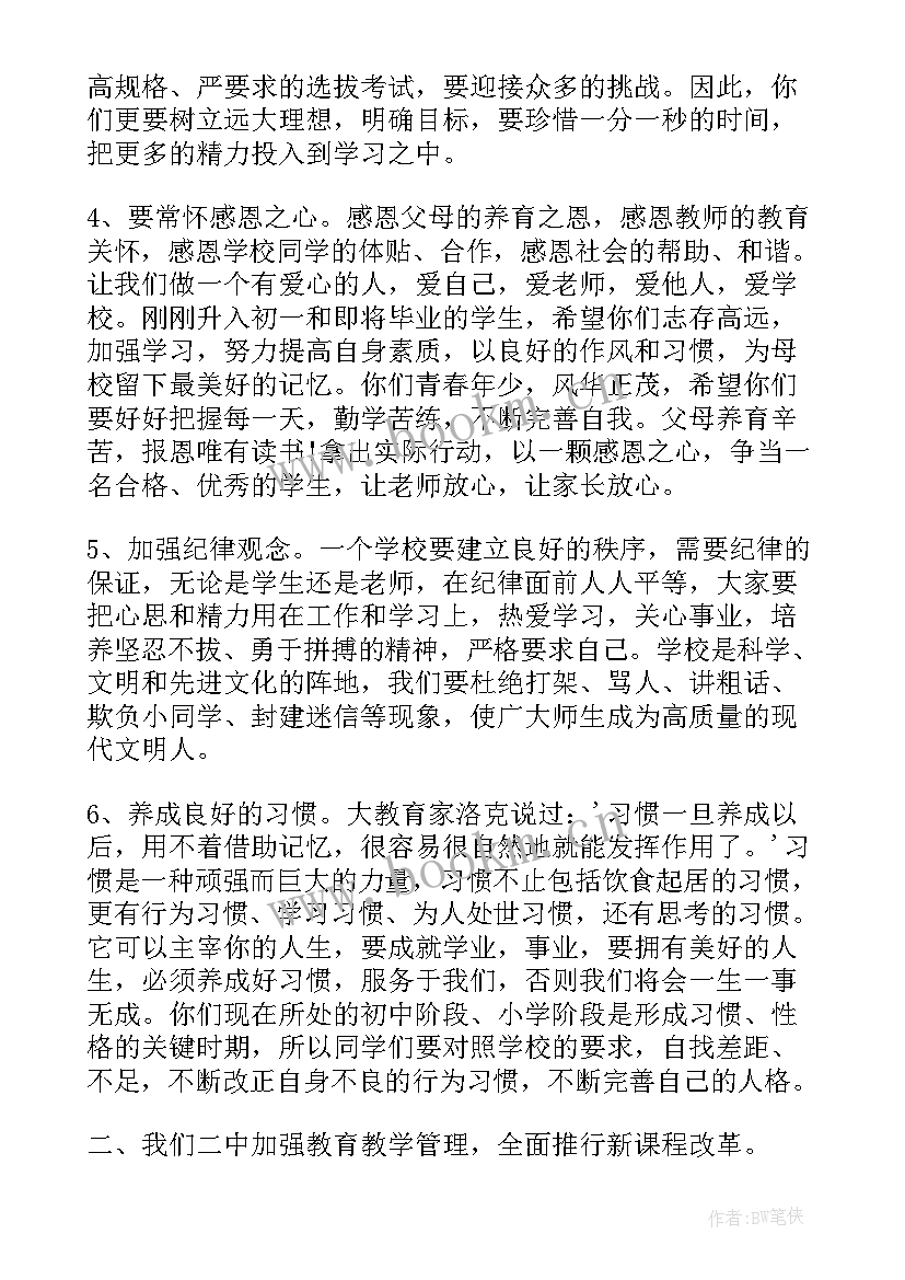 凝心聚力班会教案(精选5篇)