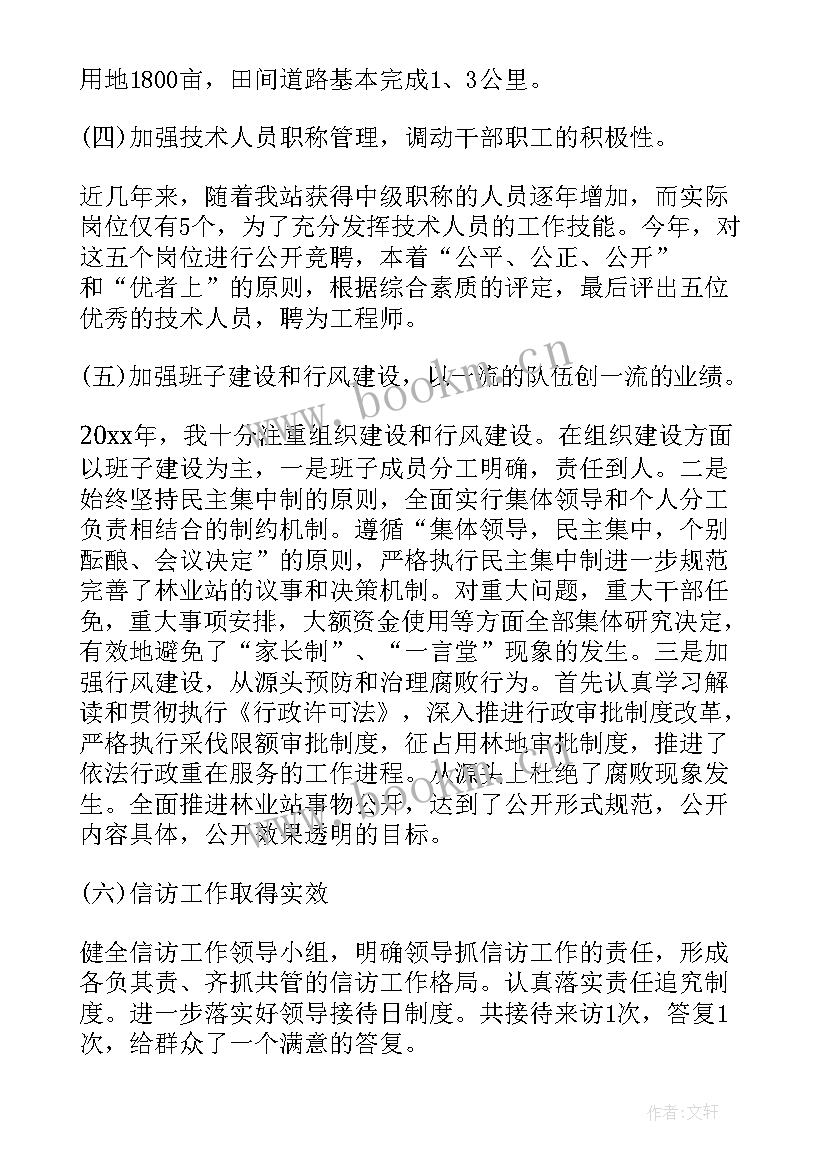 最新基层林业工作站廉政建设制度 基层林业站半年工作总结报告(优秀5篇)