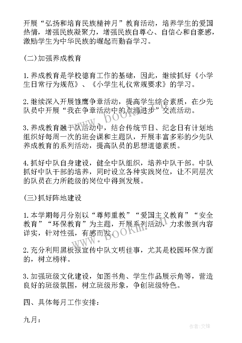 最新消防监督执法手册版 消防监督执法工作计划方案(实用5篇)