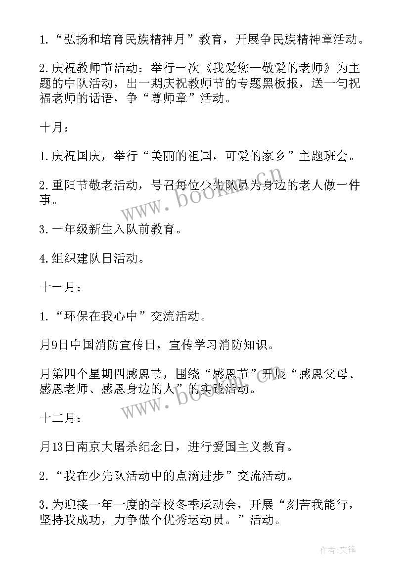 最新消防监督执法手册版 消防监督执法工作计划方案(实用5篇)