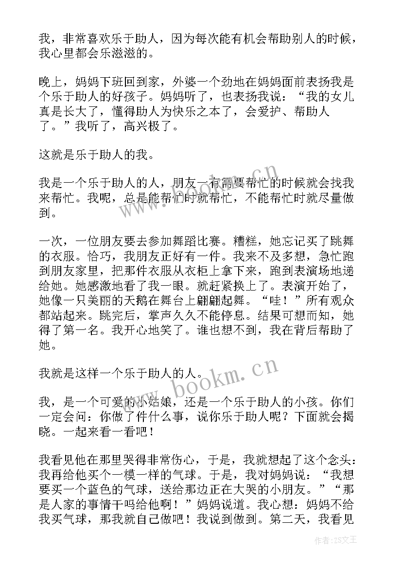 最新演讲稿题目 演讲稿格式演讲稿(通用7篇)