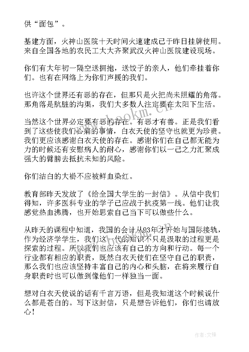 医护人员抗疫一线心得体会(优质7篇)