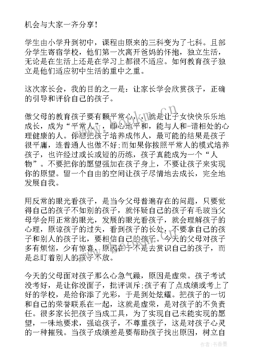 2023年军训心得体会初一(通用5篇)