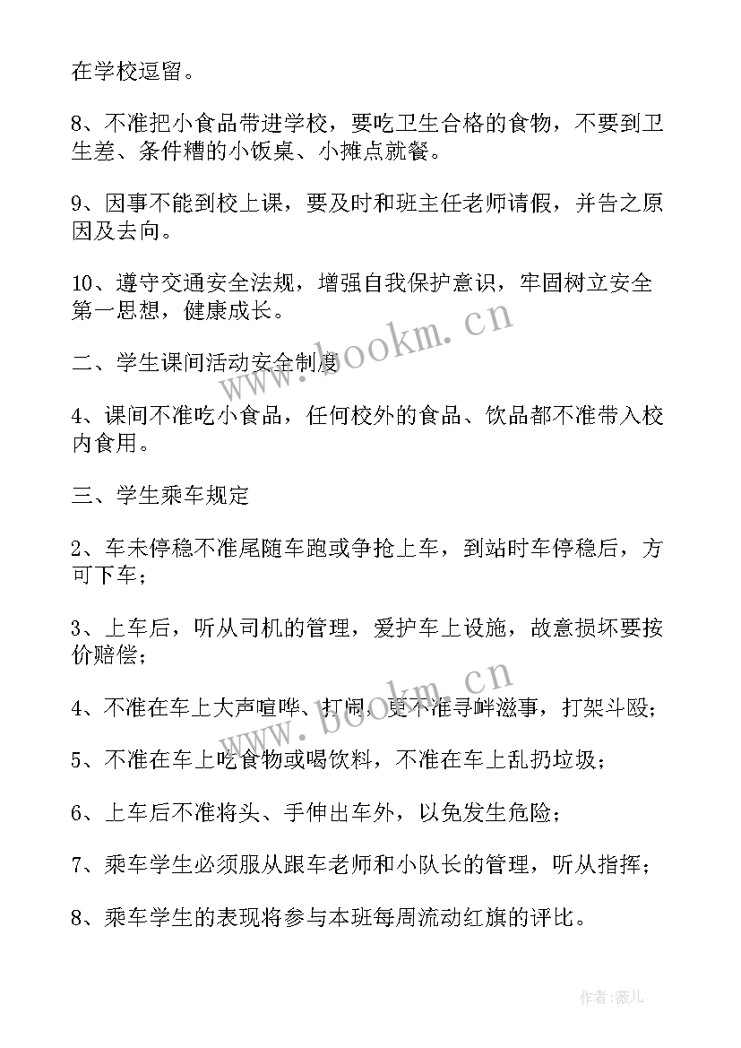 学校红色班会总结(精选5篇)