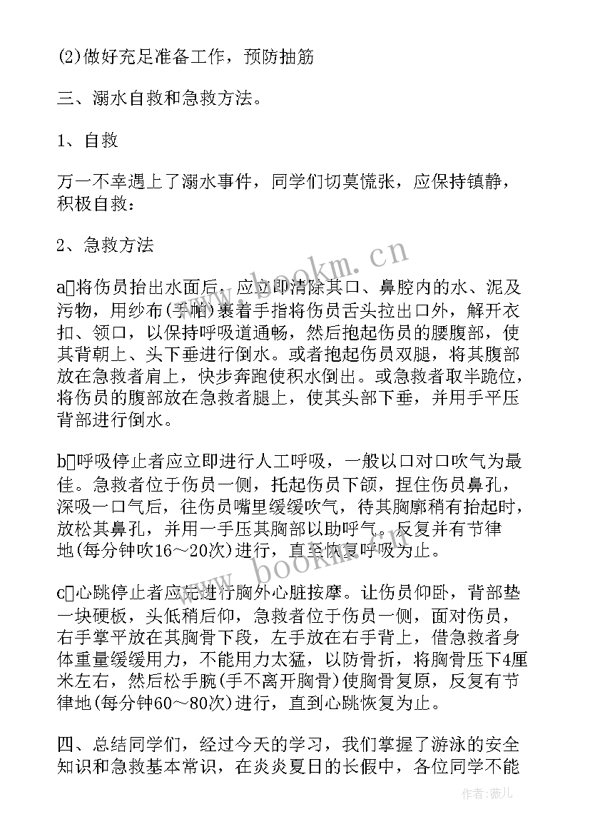 学校红色班会总结(精选5篇)