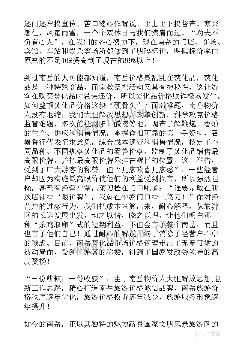 诚信的演讲标题(大全6篇)