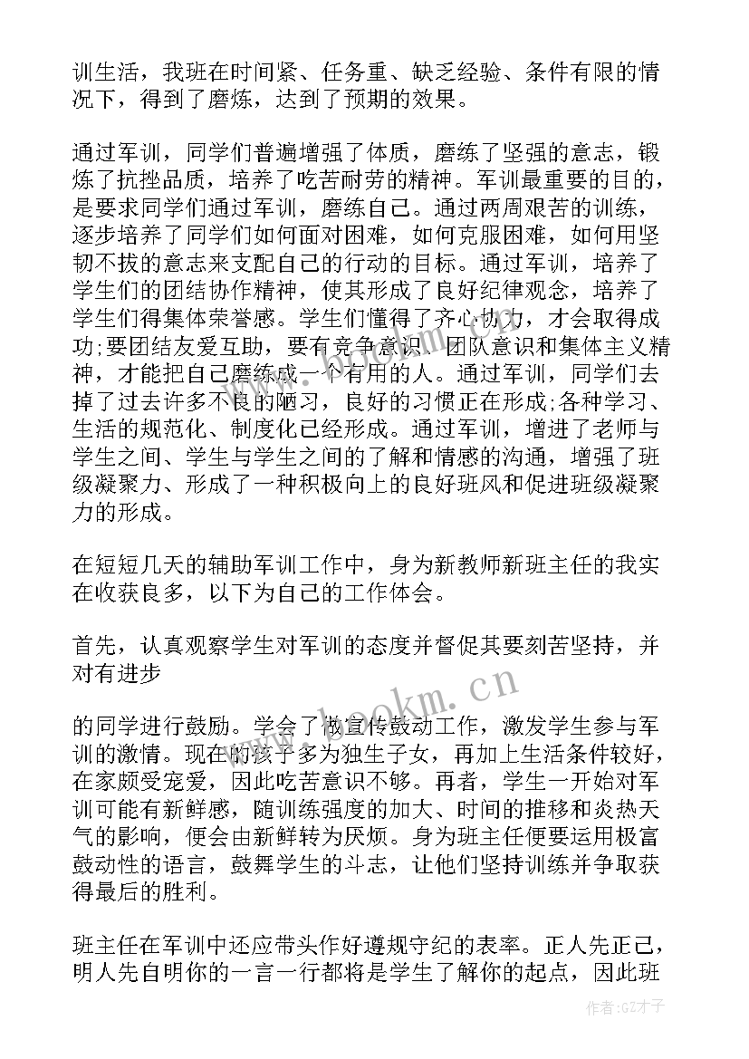 2023年六年级语文月考总结与反思 语文统编的心得体会六年级(通用7篇)