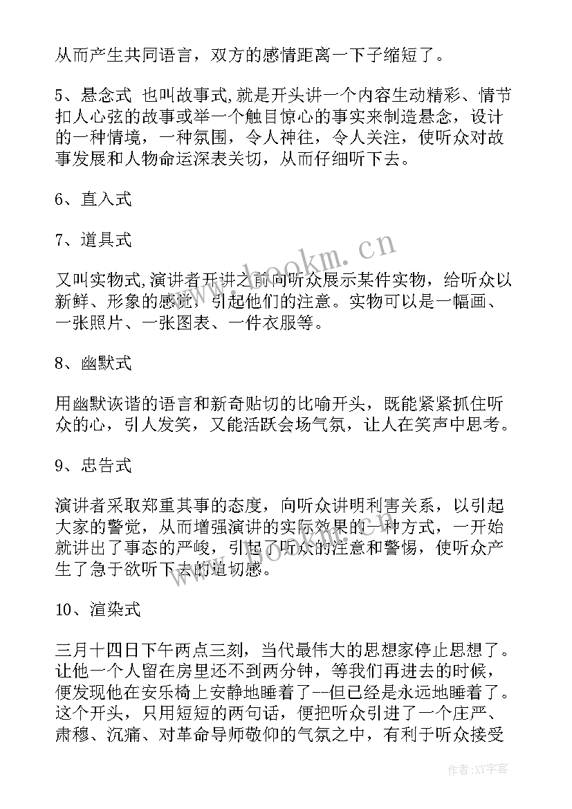 2023年保险产品演讲稿(通用5篇)