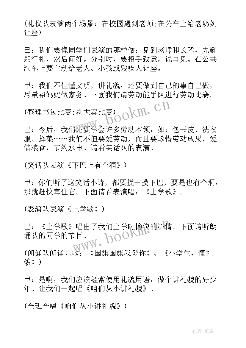 争做护绿小卫士手抄报 争做新时代好青年班会教案(精选5篇)