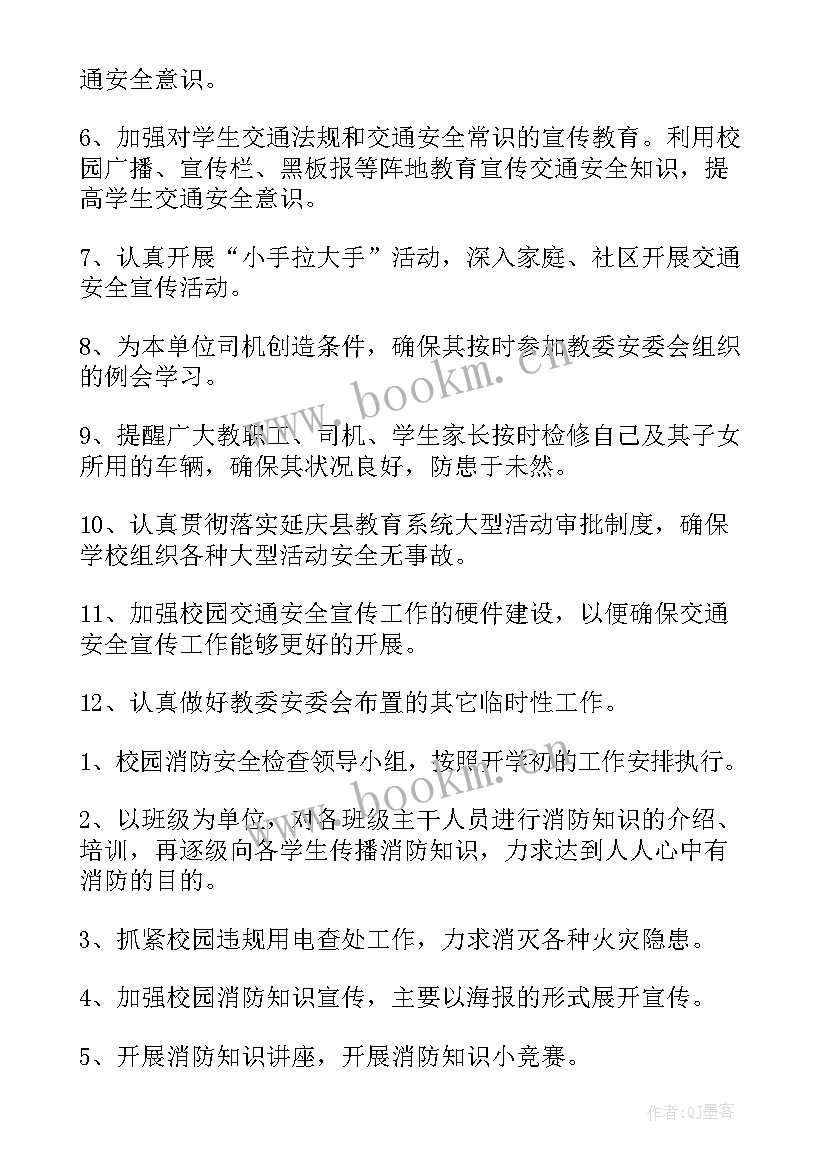 最新网课总结班会班主任发言稿(模板10篇)