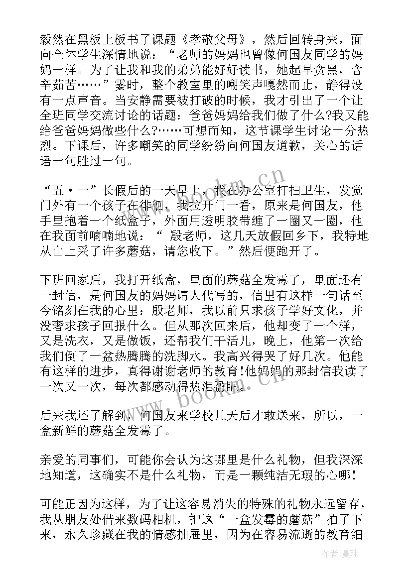 教育振兴演讲(优秀5篇)