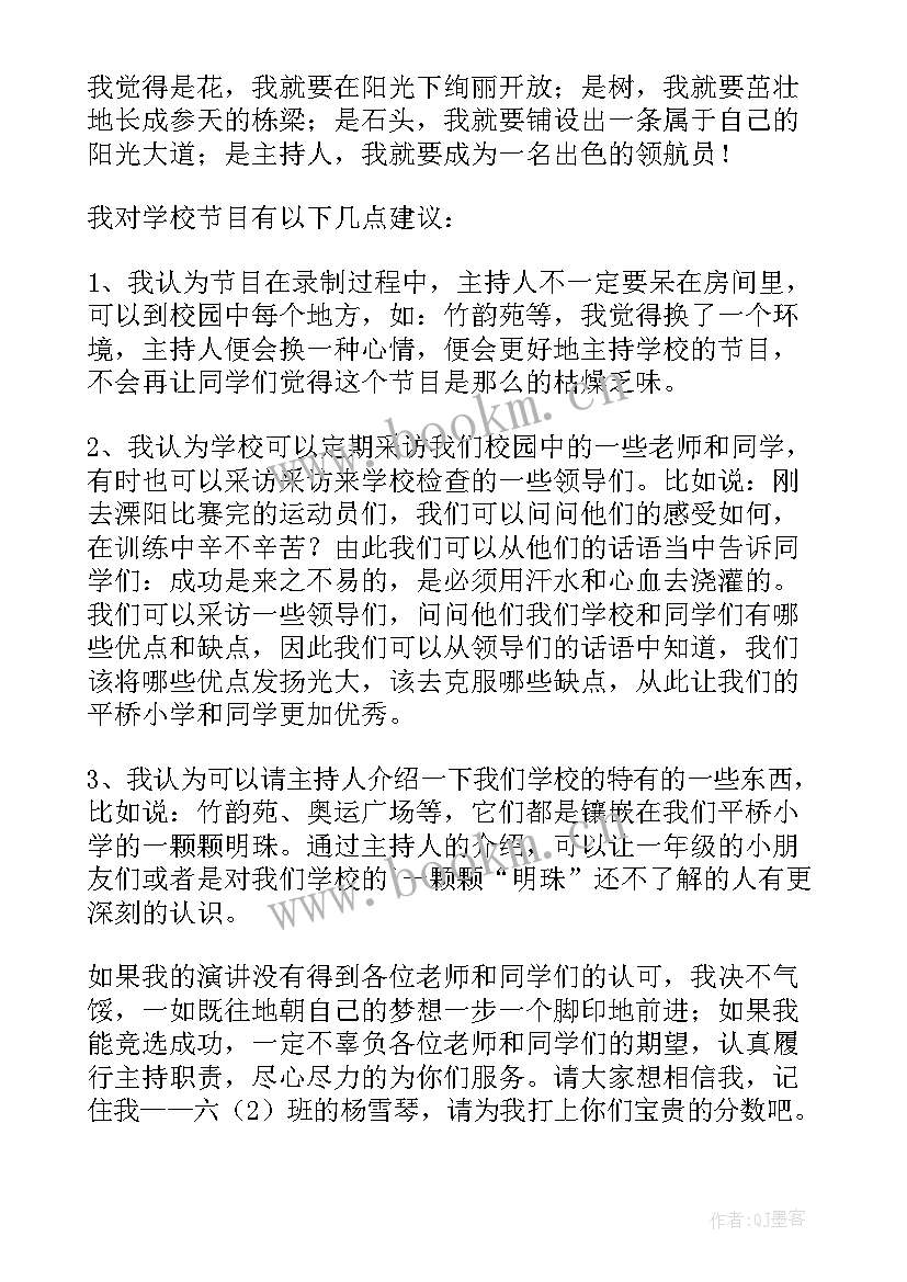 最新华语大赛自我演讲稿(优质5篇)