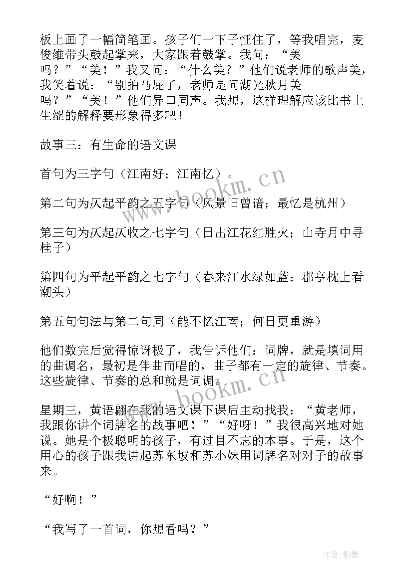 2023年四年级学生玩手机时间 四年级家长发言稿(优质8篇)