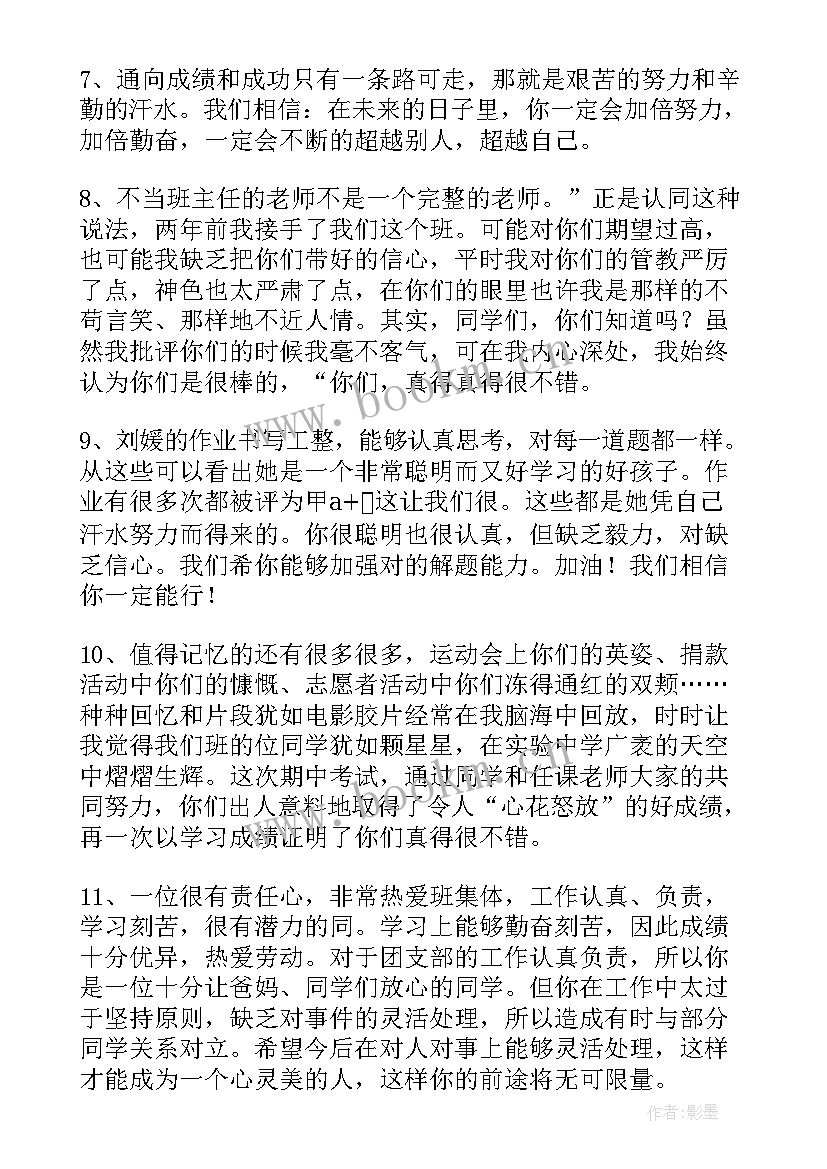 2023年四年级学生玩手机时间 四年级家长发言稿(优质8篇)