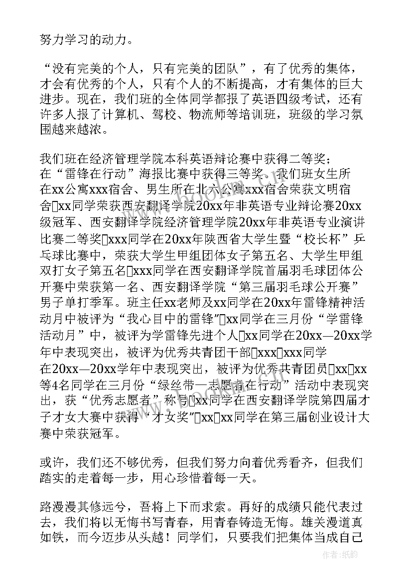 融入班集体活动中的感悟和收获(优质5篇)