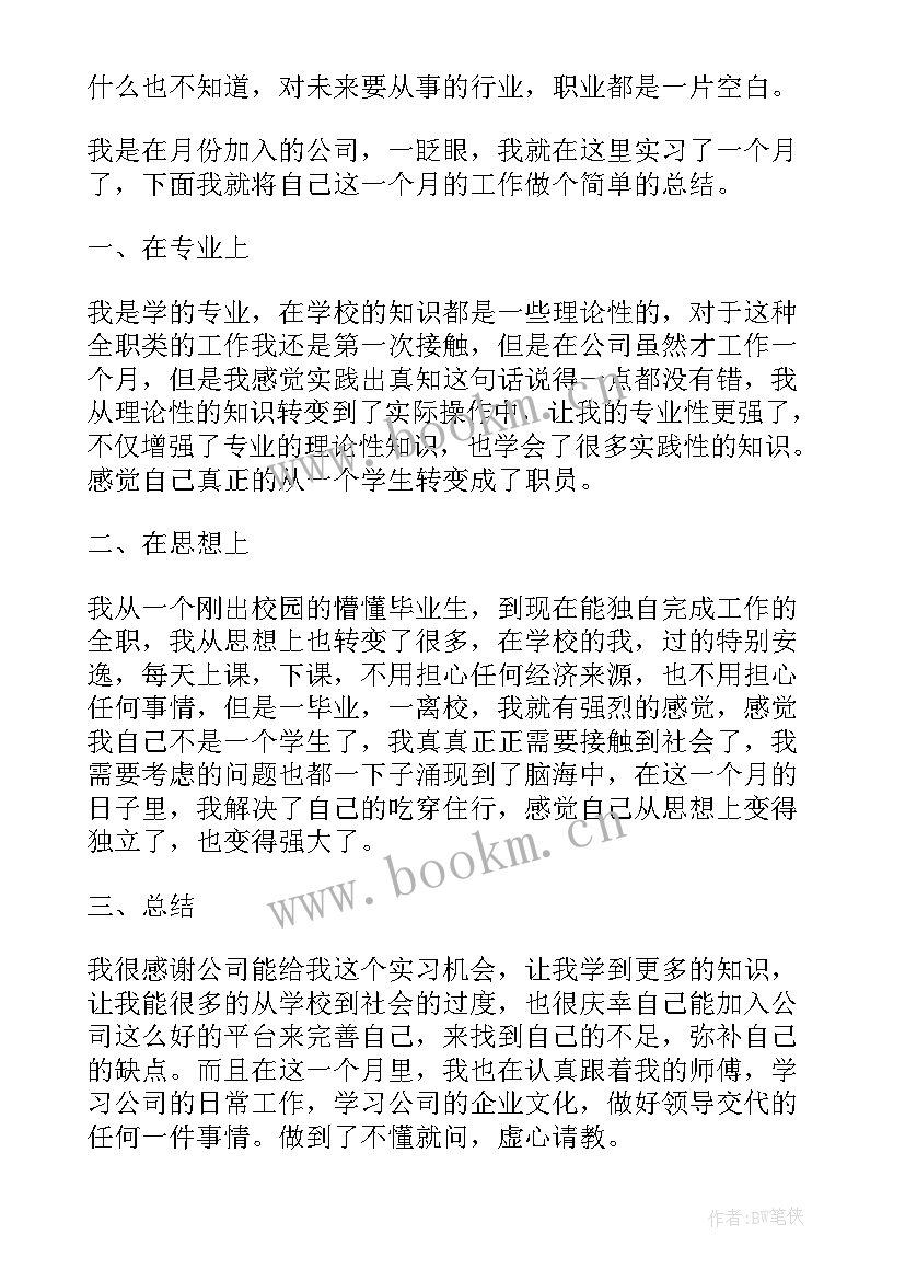 医学生技能培训心得体会总结(模板5篇)