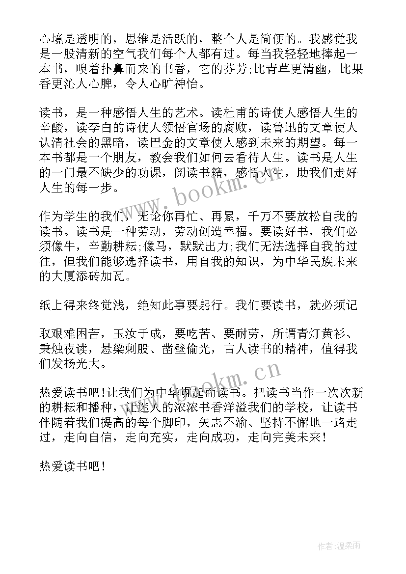 最新读一本书的心得体会 精读一本书心得体会(通用9篇)