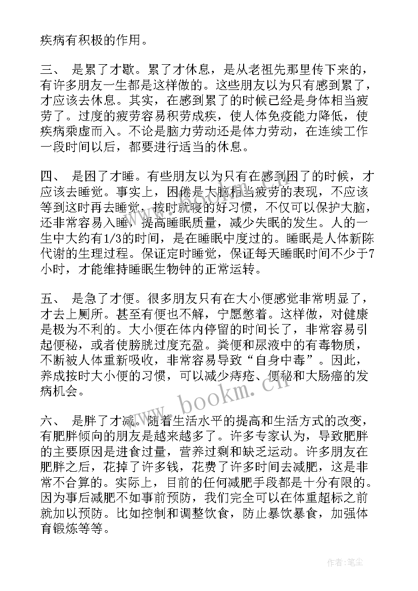 2023年二年级心理健康心得体会(优质7篇)