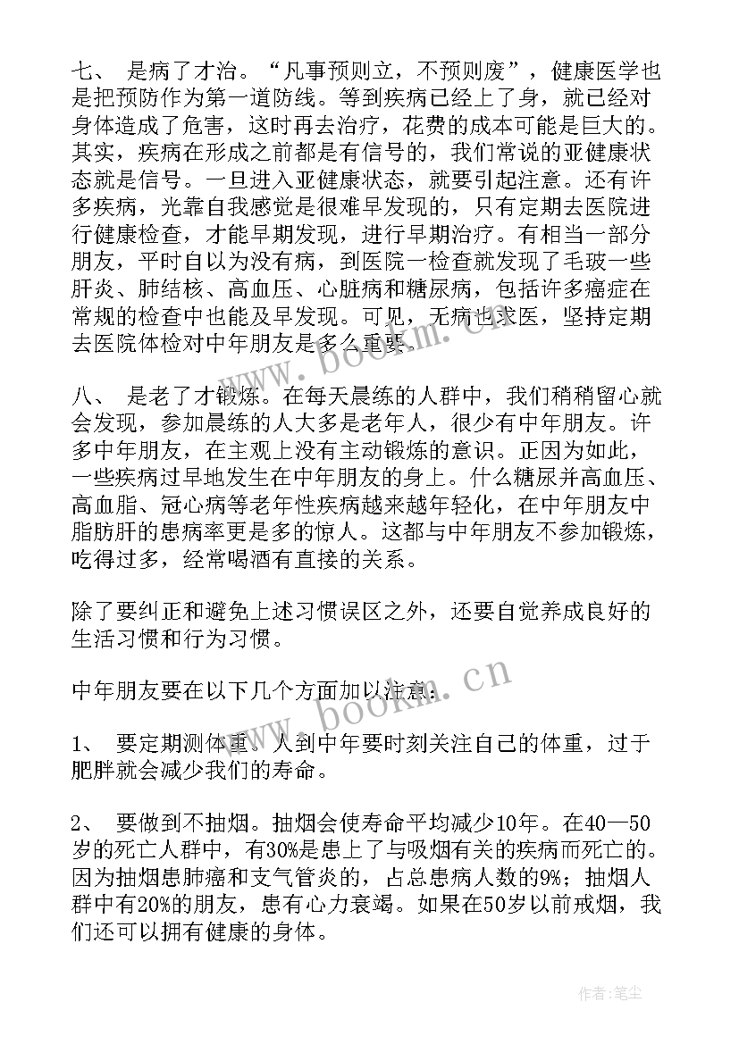 2023年二年级心理健康心得体会(优质7篇)