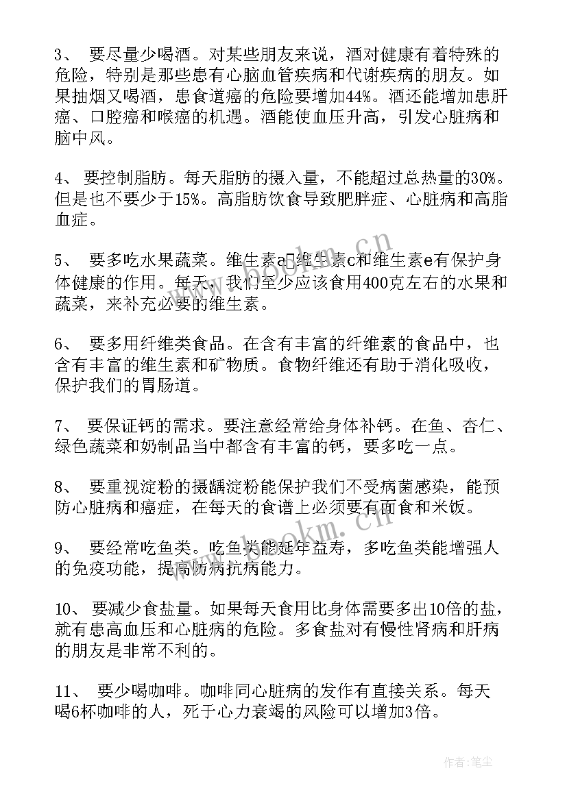 2023年二年级心理健康心得体会(优质7篇)