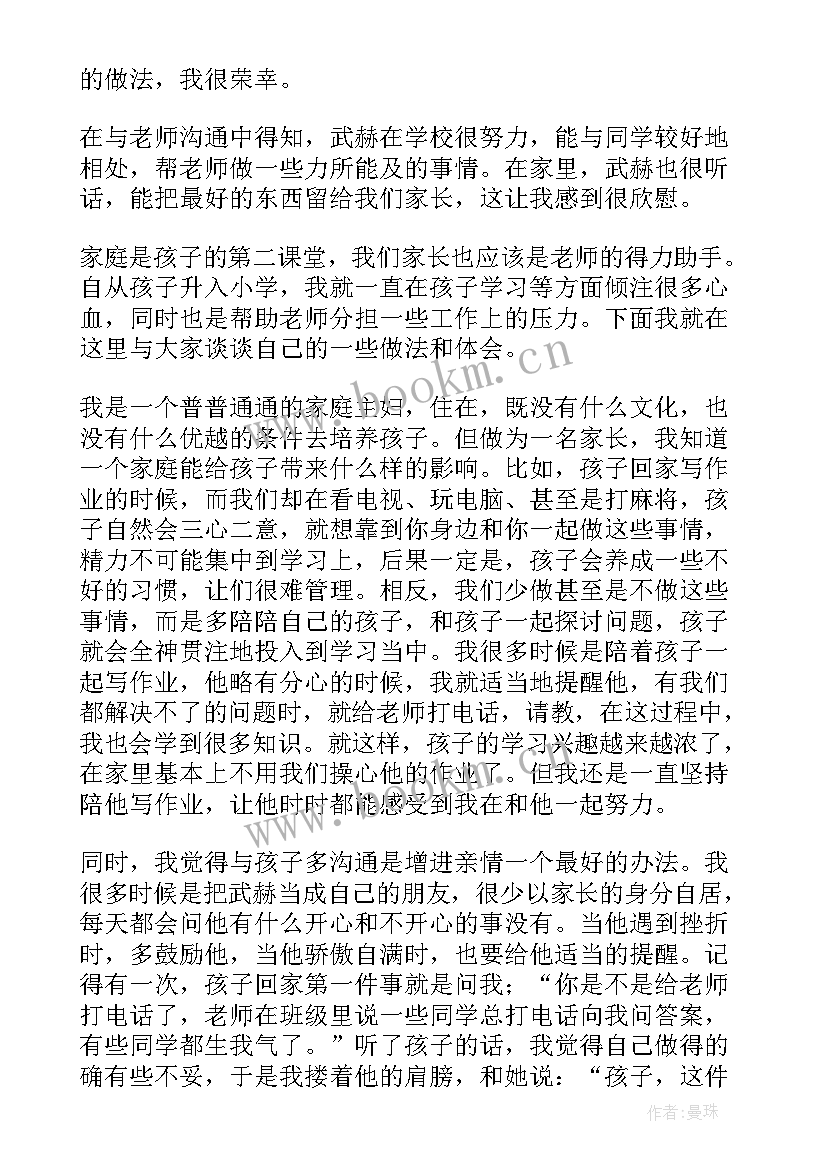 舞蹈的演讲稿三分钟(大全5篇)